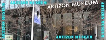 アーティゾン美術館